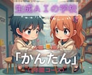 ChatGPT初心者！登録セットアップ講座をします 【生成AI初心者必見！】「登録方法＋使用方法　講座」 イメージ4