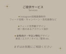 サロン向け投稿画像作成します 統一感のあるデザインで“選ばれるアカウント”に イメージ3