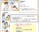 宣伝用漫画制作いたします 広告用として目を引く鮮やかな色味の漫画イラストです イメージ3