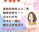 のろけや恋バナ切ない恋、喫茶店ママが全力で聞きます 片思い・ナイショの恋まで大歓迎！恋バナで一緒に悶えましょう！ イメージ1