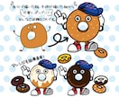ポップで可愛いキャラクターをデザインします モノや食べ物でも『キャラクター化』出来ます イメージ4