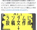 X自動投稿スクリプトに要望を反映し提供します ChatGPTを利用した無限の投稿パターンで運用コスト０！ イメージ3