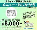 お店のテイストに合う!!メニューデザインします カフェから居酒屋まで、幅広いテイストに対応します！ イメージ1