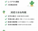 画像やバナーの修正対応します 文言修正や画像差し替えも丁寧に対応 イメージ1