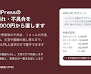 WordPressの表示崩れ・不具合を修正します 1件5,000円から。画面共有なし、文章だけで直します イメージ1