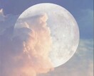 満月リーディング あなたに必要なメッセージ占います 願望実現 良縁成就 人間関係 必要なメッセージを届けます。 イメージ1