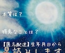 生年月日からあなたの生まれたテーマを読み解きます 生年月日からあなたの人生のテーマを読み解きます。 イメージ1