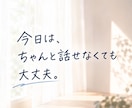 今すぐ話したい方へ｜1分でもお話をお聞きします 話がまとまらなくても大丈夫。否定せずそのまま受け止めます イメージ2
