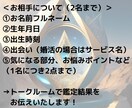結婚相性鑑定｜この人を選んで良い？2名まで占います 2000文字以上｜結婚・婚活・お見合いお相手を迷っている方へ イメージ8