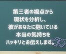 彼氏の気持ち◇本音を解き明かします 既読スルーや冷たい態度の意味を知り、不安を解消します イメージ4