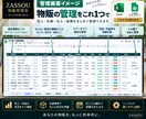 物販の利益・在庫を自動集計します メルカリ物販の面倒な利益・在庫管理をラクにします イメージ2
