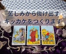 限界まで頑張るあなたへ◆転職の迷いを視ていきます 【24時間以内にお届け】頭と心が忙しい方、迷いを整理します イメージ3