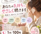 モヤモヤした気持ちを否定せず聴きます 答えを出さなくてもOK。あなたの気持ちにそっと寄り添います イメージ1