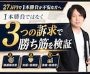 売れるを検証！訴求違いのLPを3パターン作成します 1本勝負ではなく勝ち筋検証へ、複数訴求LPをAIで作成します イメージ1