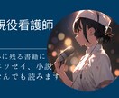 あなたのKindle書籍をより面白く読み上げます 普通の出版ではなく一味違う、読者の心に残り続ける出版を。 イメージ4