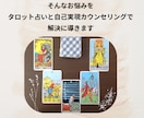 職場のあの人の“言動の意味”を読み解きます マウント・本音・具体的な対応法まで分かるタロット鑑定 イメージ5
