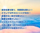 成功と幸せの両方を引き寄せる秘訣を伝授します NLPコーチ兼セラピストがあなたの自己肯定感を引き出します。 イメージ2