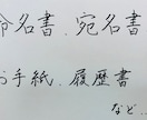 筆耕・代筆等の字書きを行います 字書きのオーダー受けます(レタリング、英字は不可) イメージ2