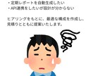 データ・API連携自動化を提案〜構築まで対応します 手作業ゼロへ。API連携・データ集計を自動化します イメージ1