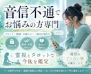 音信不通専門の電話占い✳︎霊視タロットで鑑定します ブロック/既読スルー/未読スルー/接点が途切れた イメージ1