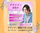 修正無制限でバナー制作いたします 一緒に作り上げていく仲間のデザイナーをお探し方へ イメージ2