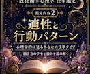 数秘術×心理学であなたの適職・天職を鑑定します あなたの才能が活きる場所を読み解きます イメージ2
