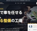 店舗HPをAI活用で5万円から制作します Google Map高評価のお店専門！AI活用で格安HP制作 イメージ3