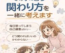 発達障害児の特性理解、相談聞きます 診断名は一緒でもあなたのお子様専用の伝え方考えます！ イメージ1