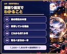 リピーター様限定✨彼の本音と今後を霊視鑑定します 停滞の理由・約1か月の流れ・次の一歩まで丁寧に鑑定 イメージ2