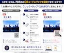 PDF内のQRコードをクリック・タップ可能にします スマホ・PCで使いやすいリンク付きPDFへ イメージ2