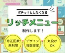 丸投げOK★LINEリッチメニュー作ります 複数デザイン提案するのでイメージしやすい◎修正も無制限で安心 イメージ1