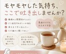 職場のモヤモヤやチャット返信、一緒に整理します 「言い返せず飲み込んでしまう人へ」 イメージ1