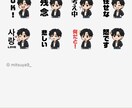 あなたオリジナルのLINEスタンプ作成します 有名インフルエンサーへの提供及び、商標化実績も。 イメージ2