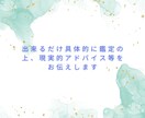 仕事運・転職・キャリアの未来を具体的に占います 自分らしく働くために進むべき方向を明確に！ イメージ3