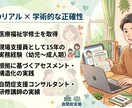 現役支援員(15年)修士号が自閉症の記事を書きます 15年の現場経験と専門知識で、優しく温かい記事を作成します イメージ3