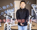 脱サラ起業準備の相談にのります 何から始めれば良い!?脱サラ起業の準備相談に乗ります。 イメージ1