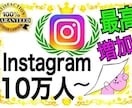 インスタグラム【フォロワー】が増えるよう宣伝します Instagram/インスタグラム/フォロワー/ イメージ1