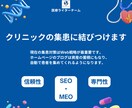 クリニック記事をプロ医療ライターチームが作成します 【実績300本以上！】医師が代表の安心高品質です。 イメージ4