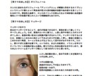 若見え女性の、映える目元の作り方教えます あなたの印象を変える、若見え目元と失敗しないケアの方法 イメージ5