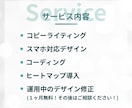集客＆売り上げに特化したLPをまるっと制作します マーケティング視点で文章作成からデザイン制作構築まで行います イメージ2