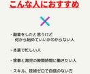 かんたん◎経験0でも大丈夫！自動化する副業教えます 知らないと損する副業術▲スマホかPCがあれば誰でもできる イメージ5