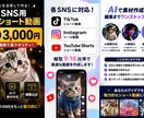 SNS用AIショート動画を2本作ります TikTok・Instagram・YouTube動画作ります イメージ1