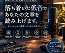 落ち着いた低音であなたの文章を読み上げます 優しい低音で、あなたの言葉を声にします イメージ1