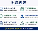 営業経験者が追客メール・LINE文を作成します しつこくない追客で返信につながる文章を実務目線で作成 イメージ3