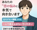 元モデルが男の本音をお教えします 共感×プロ視点で恋の悩みを解決！ イメージ2