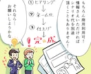 受賞プロが＜伝わる＞PR漫画描きます 【カラー1P~】用途別オリジナル漫画で宣伝効果をUP! イメージ6