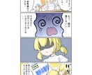 SNS・広告に！分かりやすく可愛い漫画作成します SNS・ブログ・広告に！伝わる＆目に止まる漫画作成いたします イメージ2