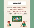 環境に対する企業活動について知ります いまさら聞けない、よく耳にする言葉を知る イメージ4