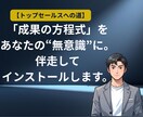 営業・CA向け　売上UP×市場価値UPを伴走します 数字とキャリアの両立を伴走支援 イメージ1