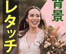 レタッチ！写真の背景を美しく変更します 背景をチェンジしたり、写り混んだ人を消したり イメージ1